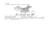 1.3 多民族的大家庭（分层练习）-2023-2024学年八年级地理上册同步精品备课（课件+分层练习）（商务星球版）