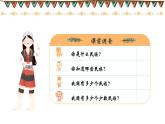 1.3 多民族的大家庭（课件）-2023-2024学年八年级地理上册同步精品备课（课件+分层练习）（商务星球版）