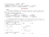 第一章 中国的疆域和人口（单元分层练习）-2023-2024学年八年级地理上册同步精品备课（课件+分层练习）（商务星球版）