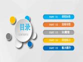 第一章 中国的疆域和人口（章末总结）-2023-2024学年八年级地理上册同步精品备课（课件+分层练习）（商务星球版）