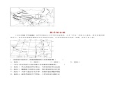 2.1 地形地势特征（分层练习）-2023-2024学年八年级地理上册同步精品备课（课件+分层练习）（商务星球版）