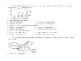 2.2 气候基本特征（分层练习）-2023-2024学年八年级地理上册同步精品备课（课件+分层练习）（商务星球版）