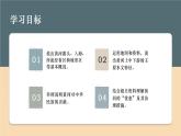 2.3.3 河流和湖泊（第3课时 黄河）（课件）-2023-2024学年八年级地理上册同步精品备课（课件+分层练习）（商务星球版）