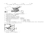 活动课 认识我国的自然灾害（分层练习）-2023-2024学年八年级地理上册同步精品备课（课件+分层练习）（商务星球版）