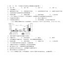 第二章 中国的自然环境（单元分层练习）-2023-2024学年八年级地理上册同步精品备课（课件+分层练习）（商务星球版）