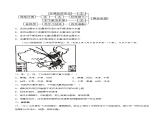 第二章 中国的自然环境（单元分层练习）-2023-2024学年八年级地理上册同步精品备课（课件+分层练习）（商务星球版）