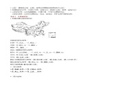 第二章 中国的自然环境（知识清单）-2023-2024学年八年级地理上册同步精品备课（课件+分层练习）（商务星球版）