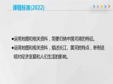 第二章 中国的自然环境（章末总结）（二）-2023-2024学年八年级地理上册同步精品备课（课件+分层练习）（商务星球版）