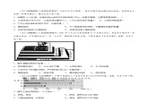 3.1 合理利用土地资源（分层练习）-2023-2024学年八年级地理上册同步精品备课（课件+分层练习）（商务星球版）