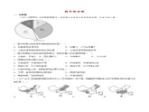 3.1 合理利用土地资源（分层练习）-2023-2024学年八年级地理上册同步精品备课（课件+分层练习）（商务星球版）