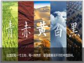 3.1.1 合理利用土地资源（第1课时）（课件）-2023-2024学年八年级地理上册同步精品备课（课件+分层练习）（商务星球版）