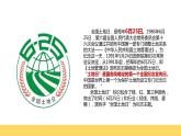 3.1.2 合理利用土地资源（第2课时）（课件）-2023-2024学年八年级地理上册同步精品备课（课件+分层练习）（商务星球版）