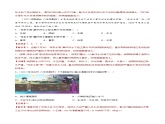 3.2 节约与保护水资源（分层练习）-2023-2024学年八年级地理上册同步精品备课（课件+分层练习）（商务星球版）