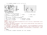 3.2 节约与保护水资源（分层练习）-2023-2024学年八年级地理上册同步精品备课（课件+分层练习）（商务星球版）