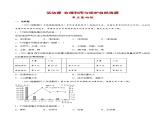 活动课 合理利用与保护自然资源（分层练习）-2023-2024学年八年级地理上册同步精品备课（课件+分层练习）（商务星球版）