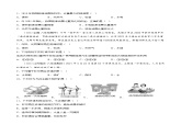 活动课 合理利用与保护自然资源（分层练习）-2023-2024学年八年级地理上册同步精品备课（课件+分层练习）（商务星球版）