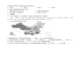 活动课 合理利用与保护自然资源（分层练习）-2023-2024学年八年级地理上册同步精品备课（课件+分层练习）（商务星球版）