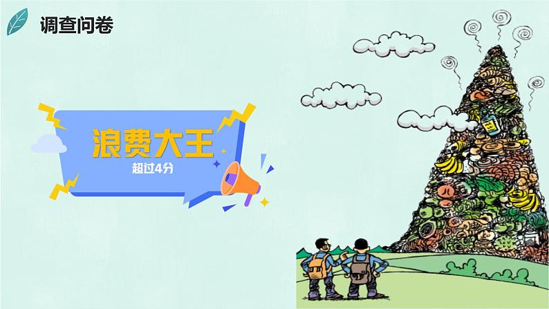 活动课 合理利用与保护自然资源（课件）-2023-2024学年八年级地理上册同步精品备课（课件+分层练习）（商务星球版）05