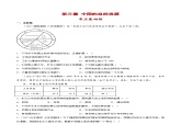 第三章 中国的自然资源（单元分层练习）-2023-2024学年八年级地理上册同步精品备课（课件+分层练习）（商务星球版）