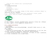 第三章 中国的自然资源（知识清单）-2023-2024学年八年级地理上册同步精品备课（课件+分层练习）（商务星球版）