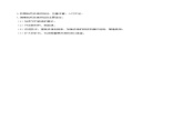 第三章 中国的自然资源（知识清单）-2023-2024学年八年级地理上册同步精品备课（课件+分层练习）（商务星球版）