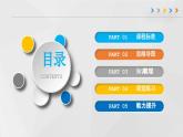 第三章 中国的自然资源（章末总结）-2023-2024学年八年级地理上册同步精品备课（课件+分层练习）（商务星球版）