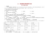 4.2 持续协调发展工业（分层练习）-2023-2024学年八年级地理上册同步精品备课（课件+分层练习）（商务星球版）