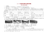 4.3 合理发展交通运输（分层练习）-2023-2024学年八年级地理上册同步精品备课（课件+分层练习）（商务星球版）