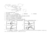 4.3 合理发展交通运输（分层练习）-2023-2024学年八年级地理上册同步精品备课（课件+分层练习）（商务星球版）