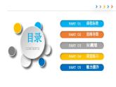 第四章 中国的经济与文化（章末总结一）-2023-2024学年八年级地理上册同步精品备课（课件+分层练习）（商务星球版）