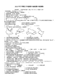 湖南省衡阳市外国语学校2023-2024学年八年级上学期期中地理试卷