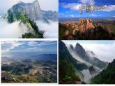 湘教版地理七年級上冊 第二章 第三節(jié)   《等高線地形圖的判讀》（課件）
