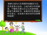 湘教版地理七年級上冊 第二章 第三節(jié)   《等高線地形圖的判讀》（課件）