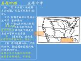湘教版地理七年级上册 第一章 第一节 我们身边的地理 (2)（课件）