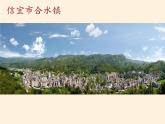 湘教版地理七年级上册 第二章 第三节   世界的地形(1)（课件）
