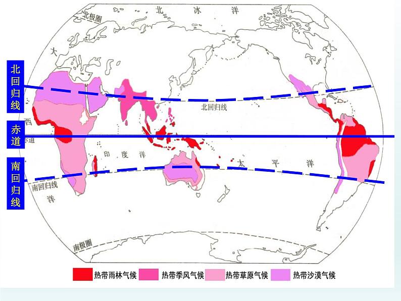 湘教版地理七年级上册 第四章 第四节 世界主要气候类型（课件）05