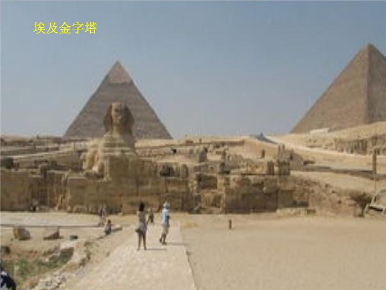 湘教版地理七年级上册 第一章 第一节 我们身边的地理_(1)（课件）06