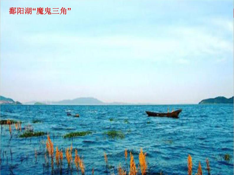 湘教版地理七年级上册 第一章 第一节 我们身边的地理_(1)（课件）08