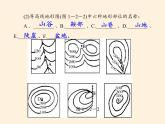 湘教版地理七年级上册 第二章 第三节   世界的地形(3)（课件）