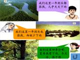 湘教版地理七年级上册 第四章 第一节 天气和气候(3)（课件）