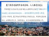 湘教版地理七年级上册 第五章 第一节 发展中国家与发达国家(8)（课件）
