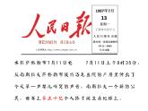 湘教版地理七年级上册 第三章 第一节  世界的人口（课件）