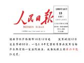 湘教版地理七年级上册 第三章 第一节  世界的人口（课件）