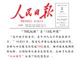 湘教版地理七年级上册 第三章 第一节  世界的人口（课件）