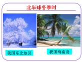 湘教版地理七年级上册 第四章 第二节 气温和降水_（课件）
