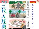 湘教版地理七年級(jí)上冊(cè) 第五章 第一節(jié)   發(fā)展中國家與發(fā)達(dá)國家（課件）