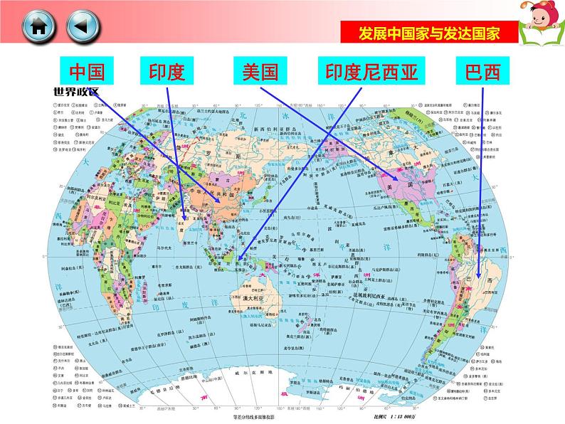 湘教版地理七年级上册 第五章 第一节   发展中国家与发达国家（课件）07