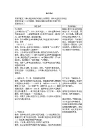 湘教版七年级下册第七节 澳大利亚教学设计