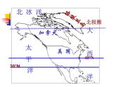 湘教版地理七年级下册  第六章 美洲_(1) 课件