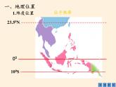 湘教版地理七年级下册  第七章 第一节 东南亚 (2) 课件